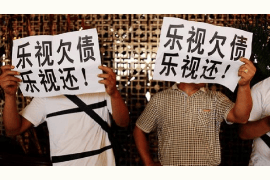 留坝债务清欠服务